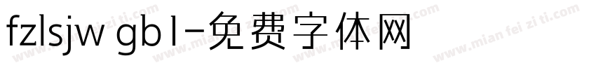 fzlsjw gb1字体转换